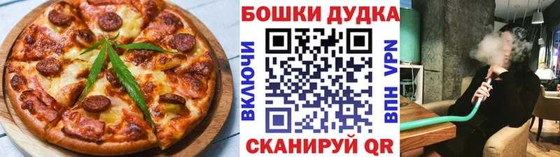 Печенье с ТГК конопля  дарнет шоп  Ак-Довурак 