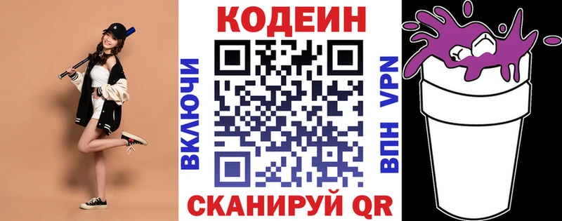маркетплейс Telegram  как найти закладки  Ак-Довурак  Кодеин напиток Lean (лин) 