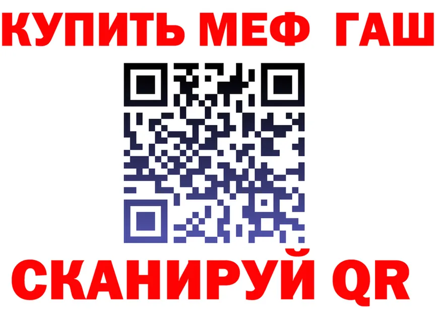 ГАШИШ Изолятор зеркало дарк нет MEGA Ак-Довурак