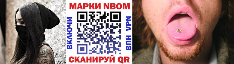Марки N-bome 1500мкг  купить наркоту  Ак-Довурак 
